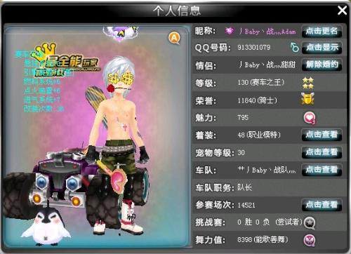熟悉球员技